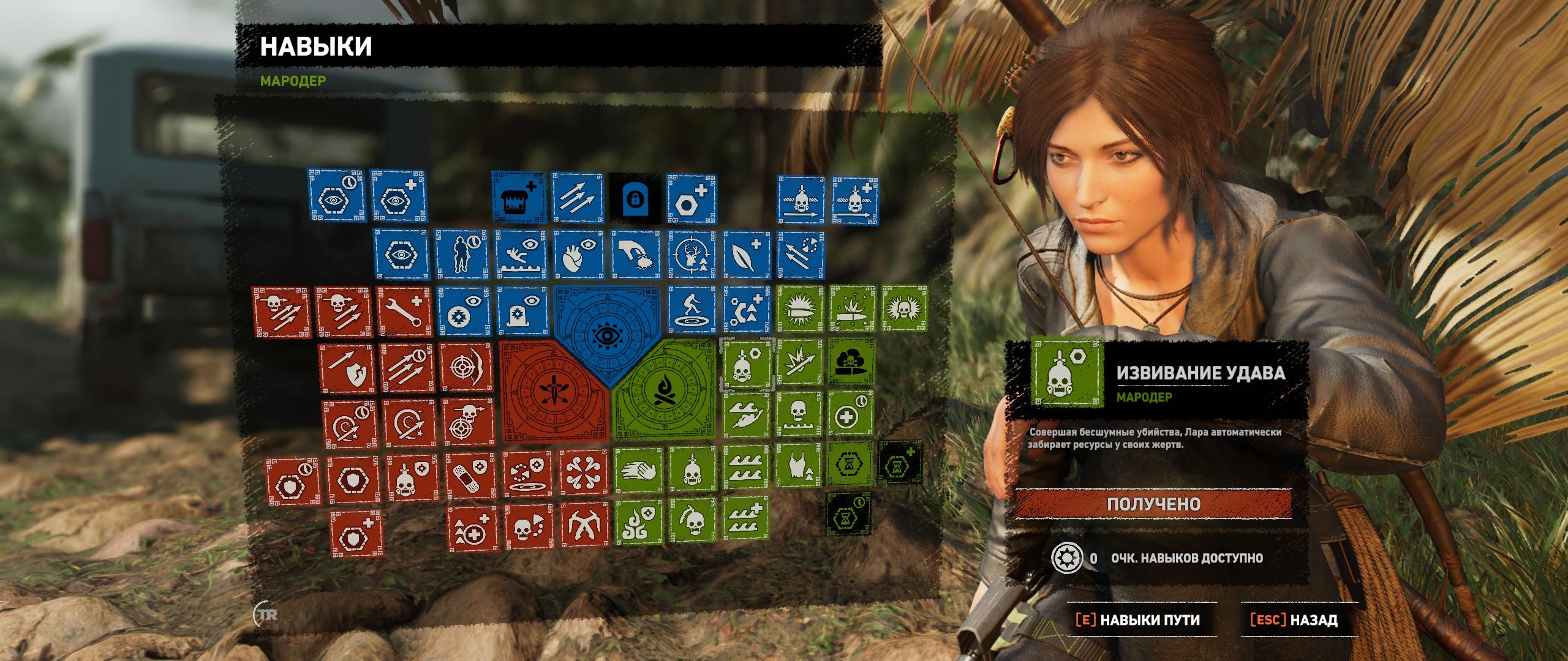 shadow_of_the_tomb_raider-241