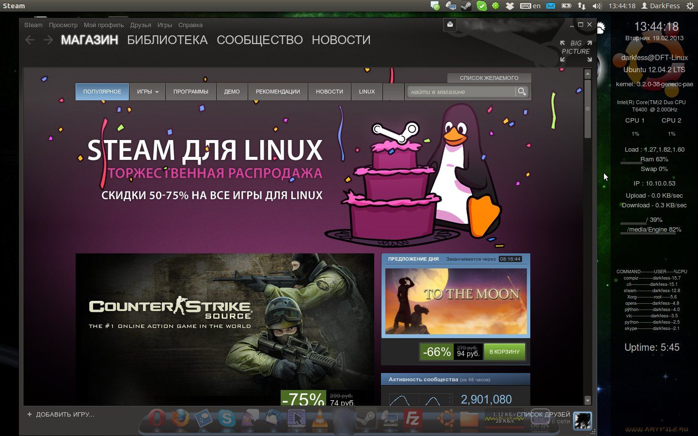 Steam линукс (120) фото
